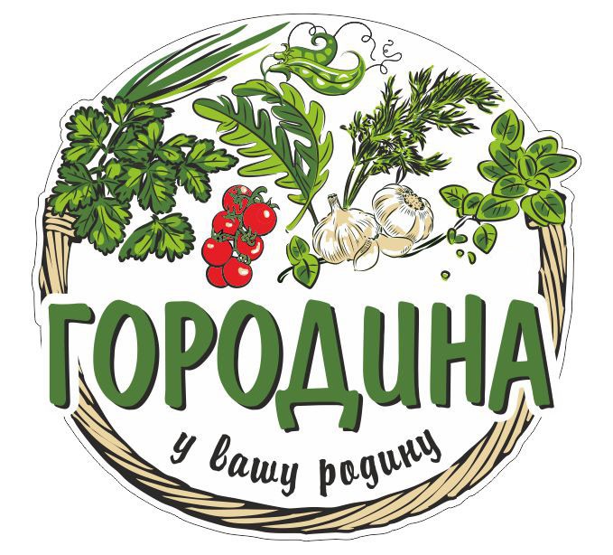 городина у вашу родину