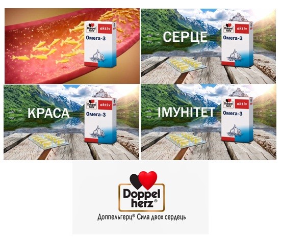 доппельгерц сила двох сердець