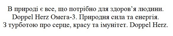 в природі є все, що потрібно для здоров'я людини