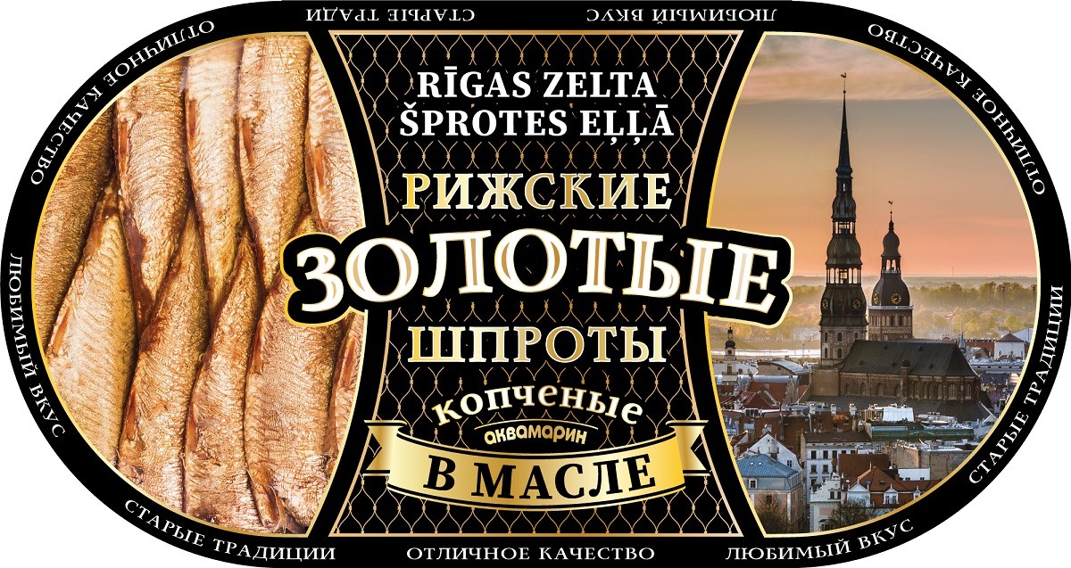 рижские золотые шпроты копченые в масле