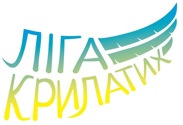 ліга крилатих