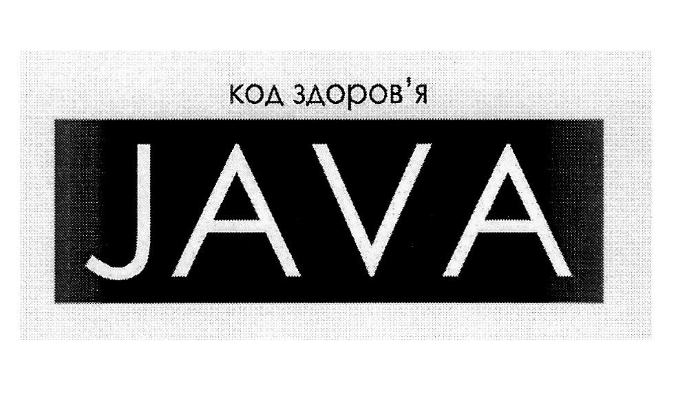 код здоров`я java