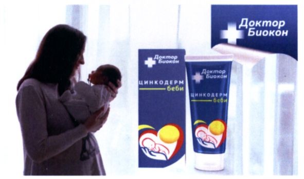 цинкодерм беби