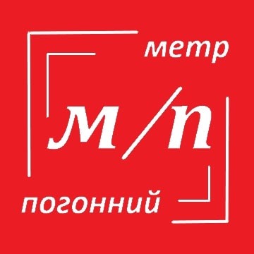 метр погонний