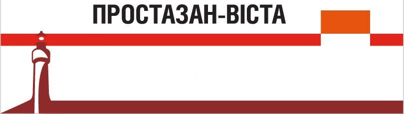 простазан-віста