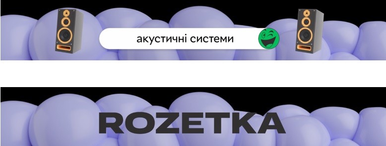 акустичні системи