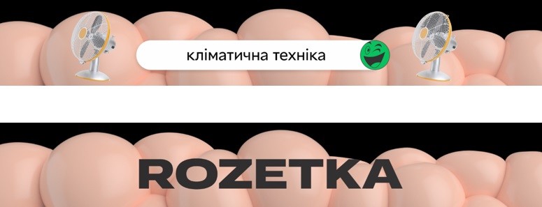 кліматична техніка