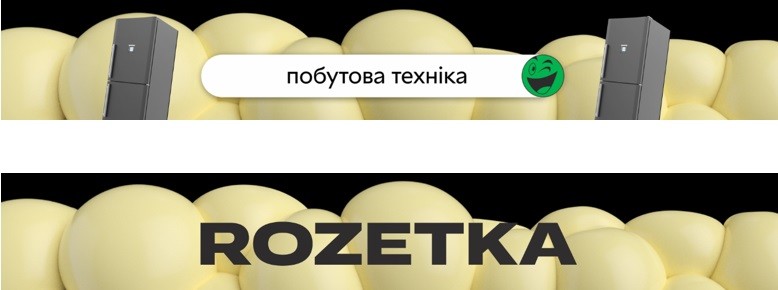 побутова техніка