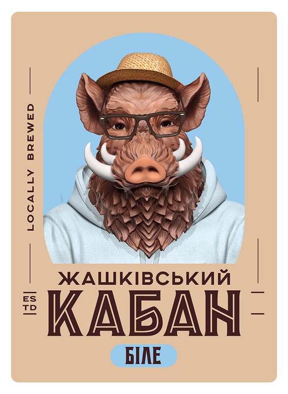 жашківський кабан