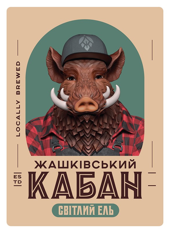 жашківський кабан