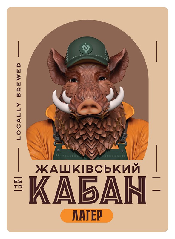 жашківський кабан