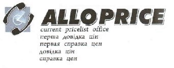 current pricelist office