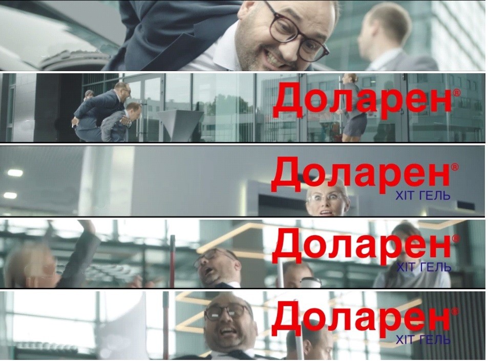 доларен хіт гель