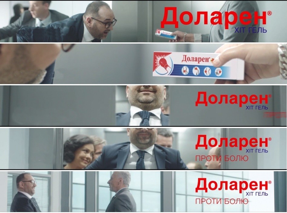 доларен хіт гель