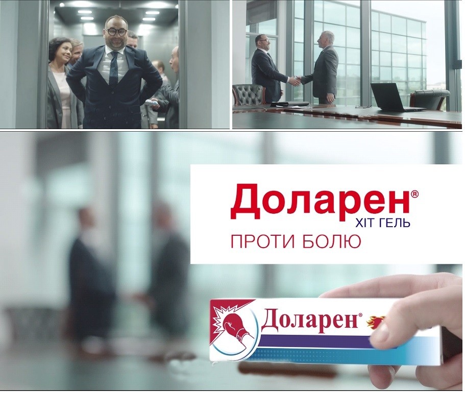 доларен хіт гель