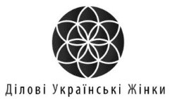 ділові українські жінки