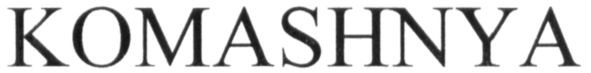 komashnya