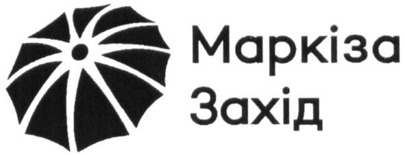 маркіза захід