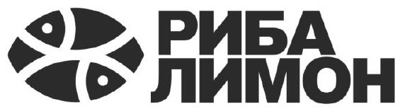риба лимон