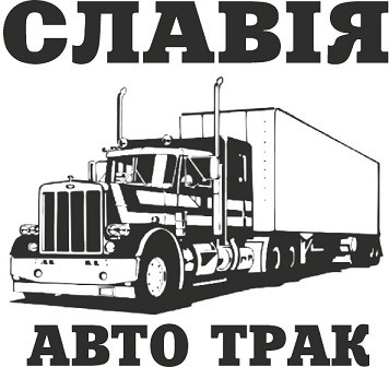 славія авто трак