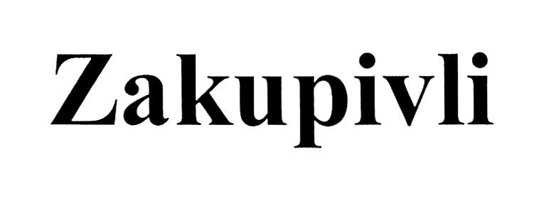 zakupivli