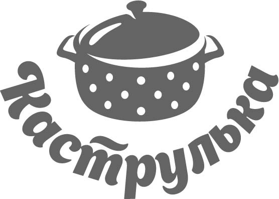 каструлька