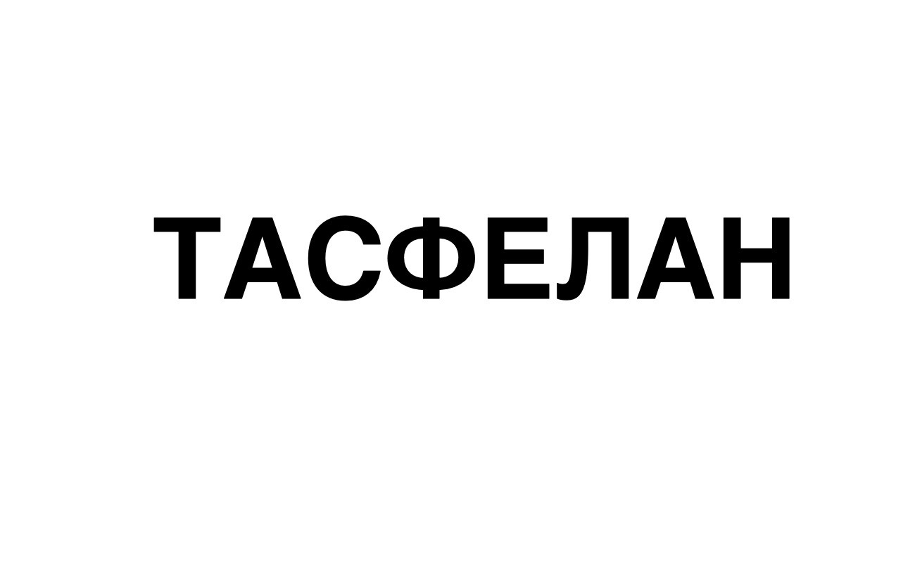 тасфелан