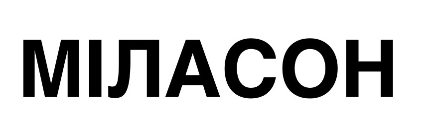 міласон