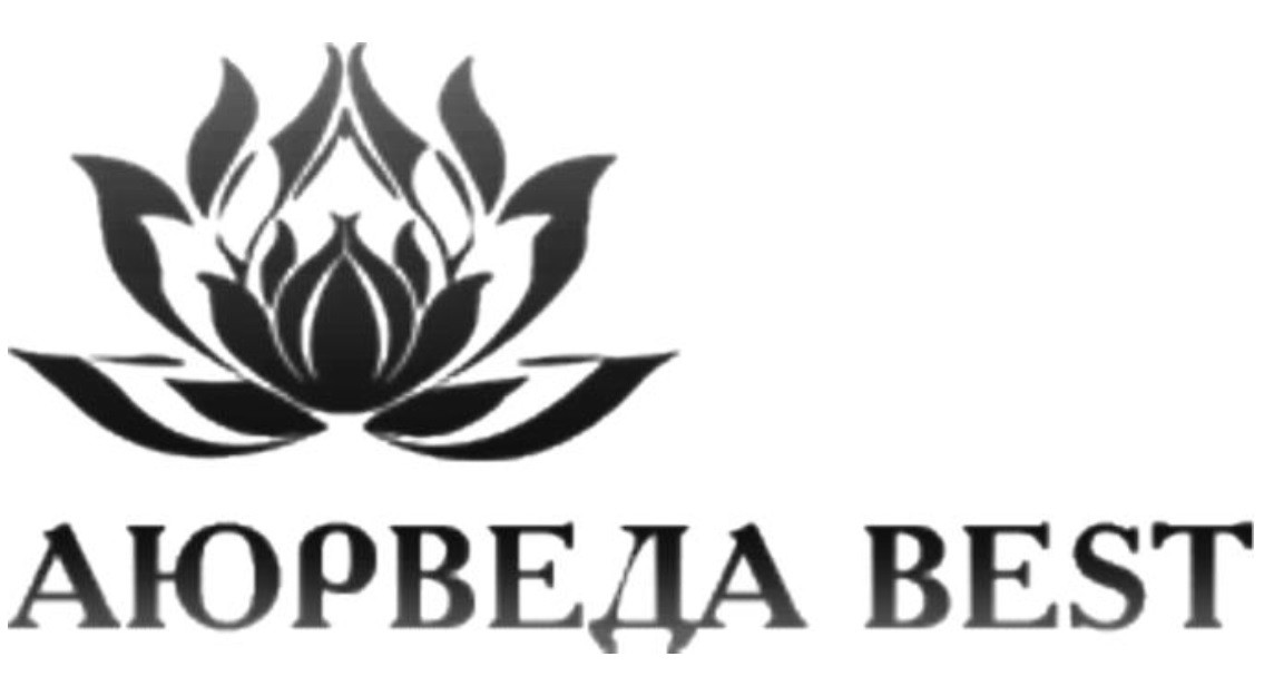 аюрведа best