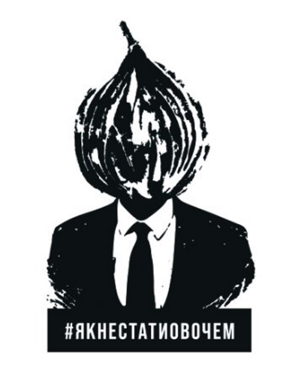 #якнестатиовочем