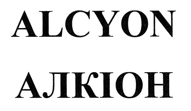 alcyon