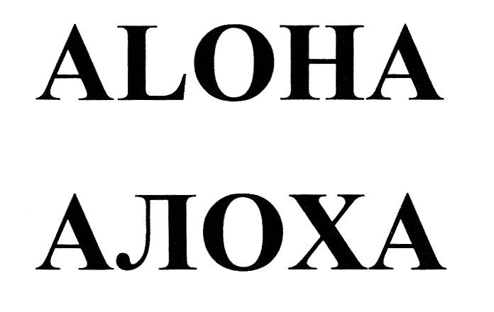 aloha