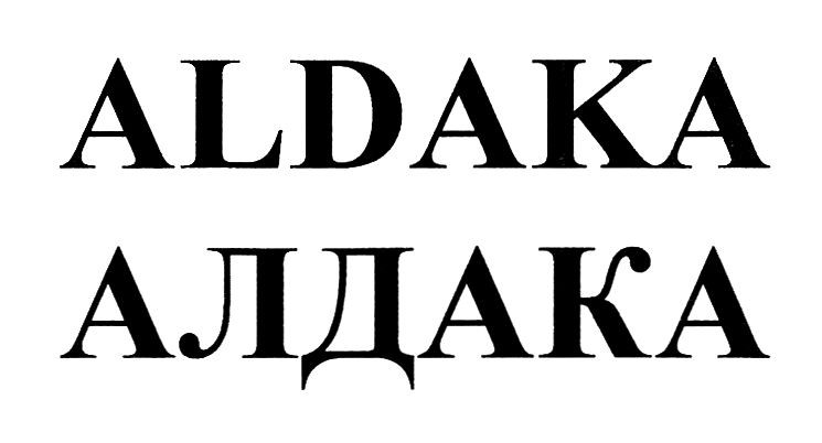 aldaka