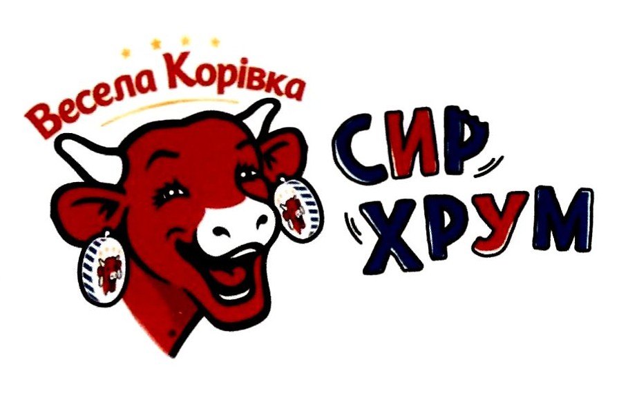весела корівка