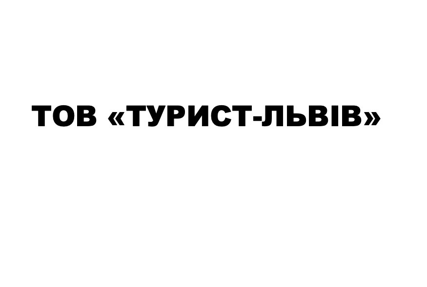 тов "турист "львів"