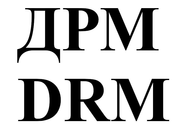 drm