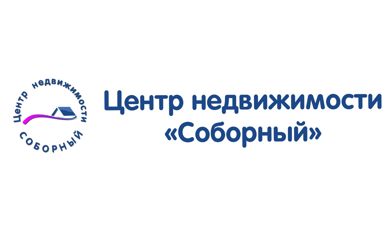 центр недвижимости соборный