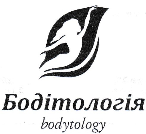 бодітологія