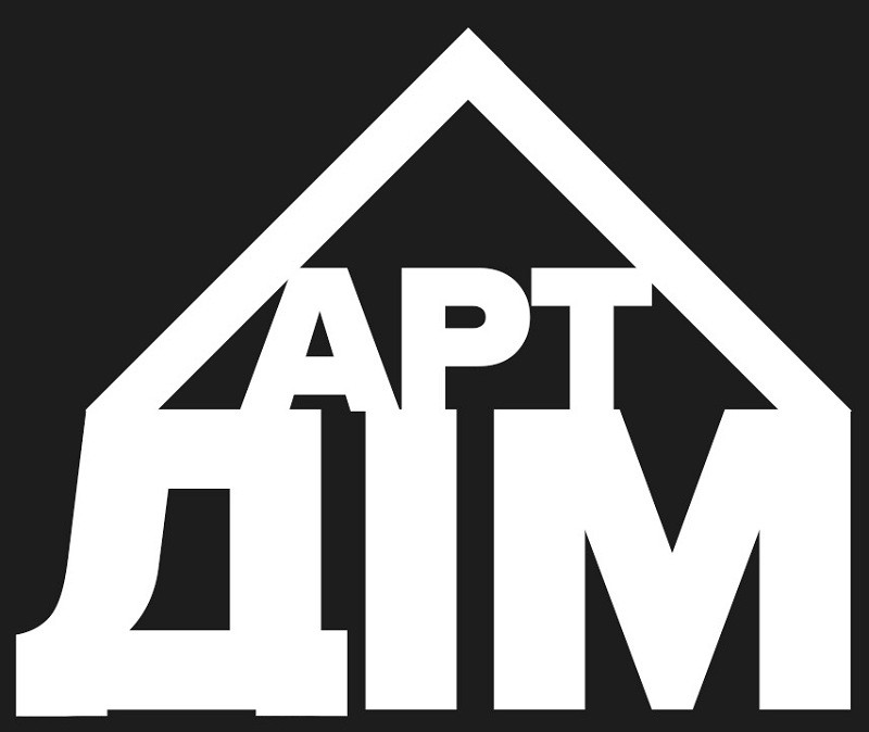 арт дім