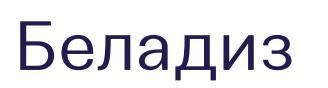 беладиз