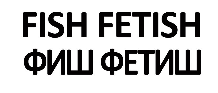 fish fetish