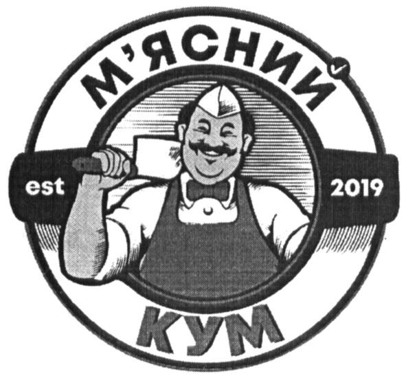 м`ясний кум