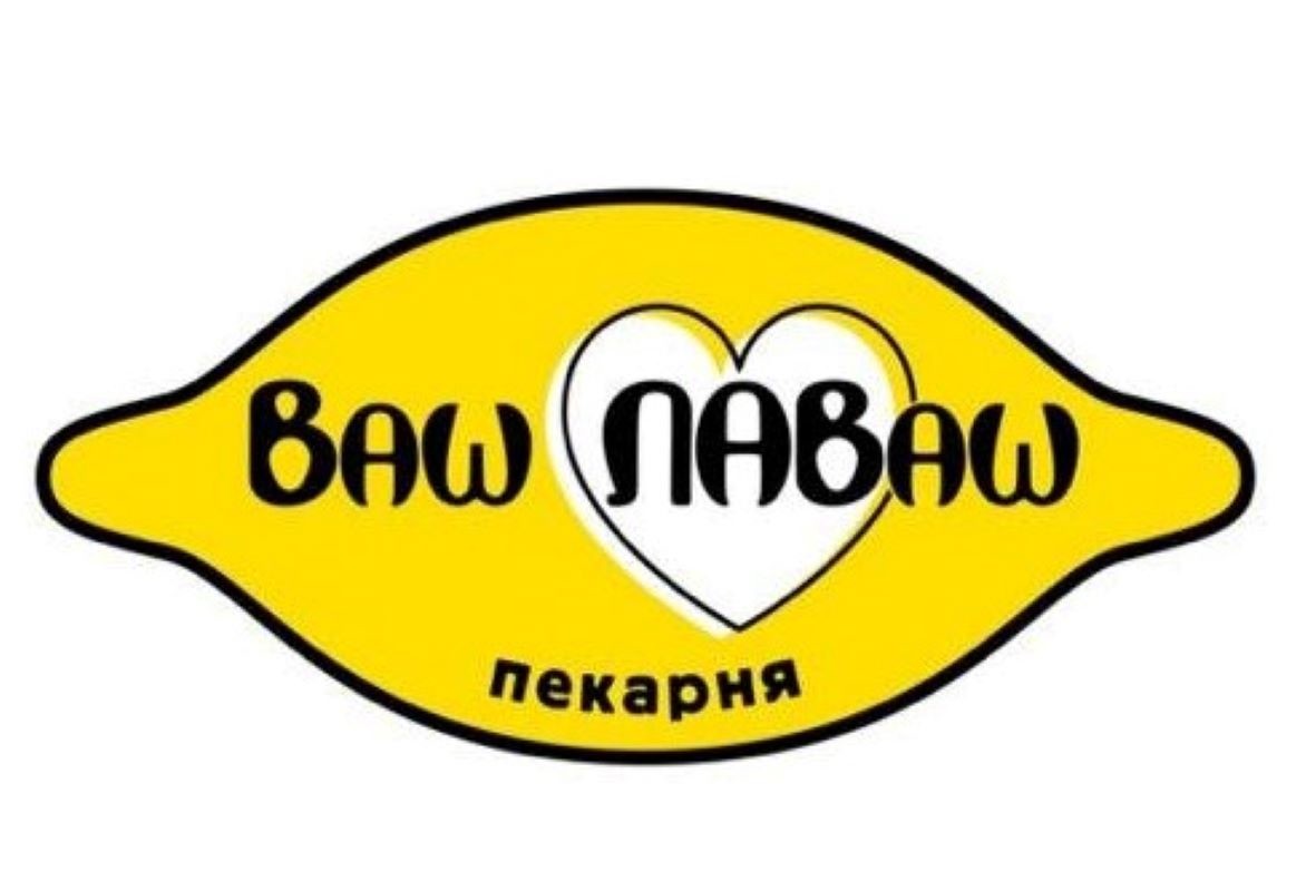 ваш лаваш пекарня