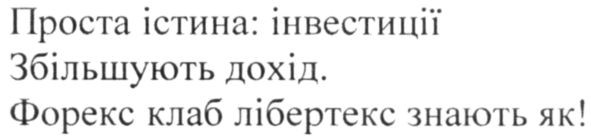 форекс клаб лібертекс знають як!