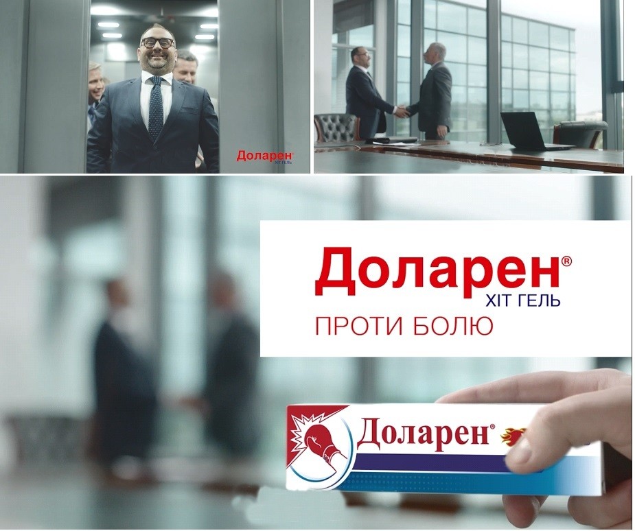 доларен хіт гель