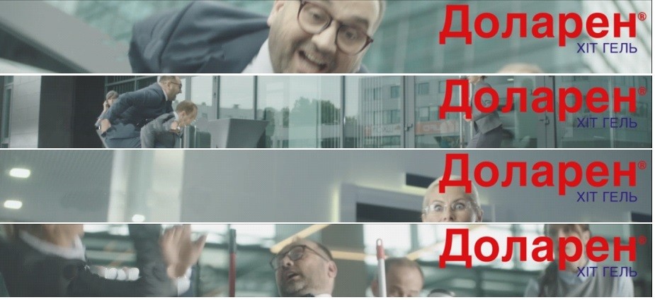 доларен хіт гель