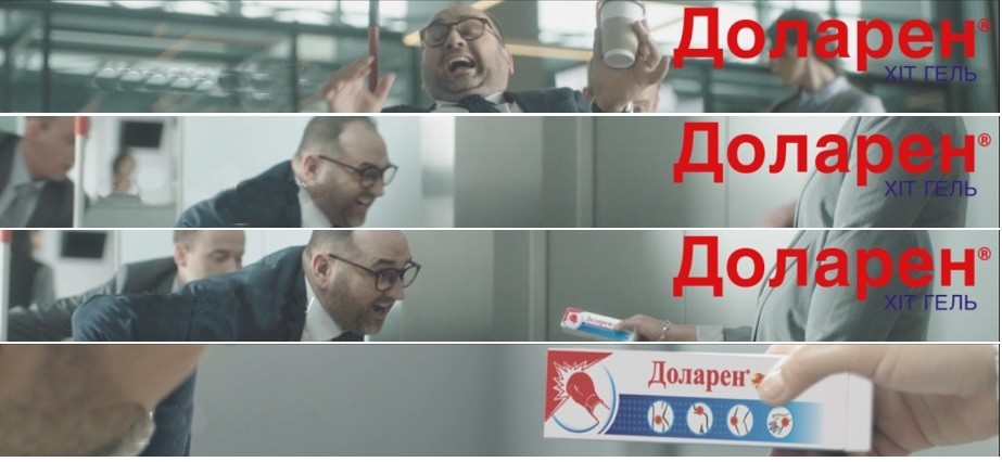 доларен хіт гель