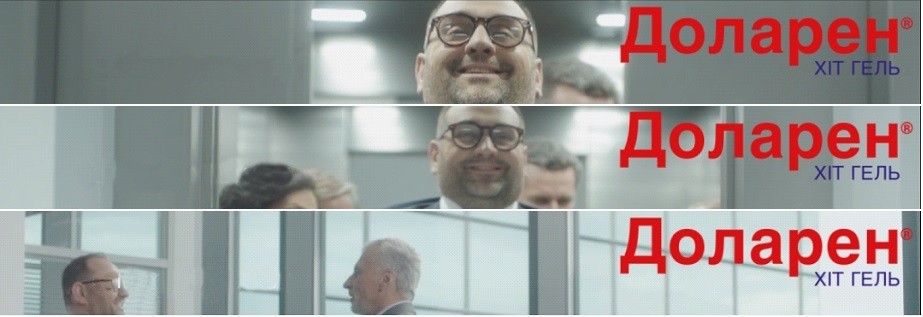 доларен хіт гель