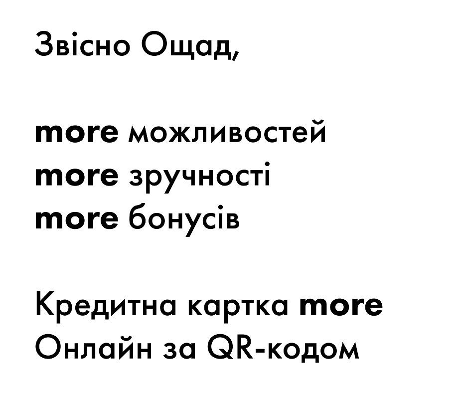 звісно ощад, more можливостей more зручності more бонусів кредитна картка more онлайн за qr-кодом
