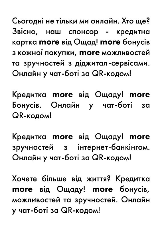 сьогодні не тільки ми онлайн. хто ще? звісно, наш спонсор-кредитна картка more від ощад!